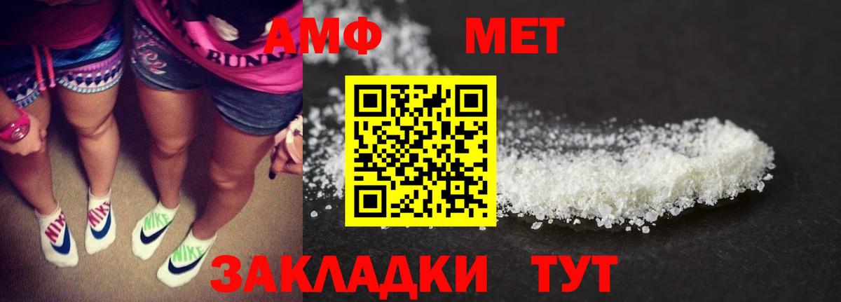 АМФЕТАМИН Premium  Воскресенск 