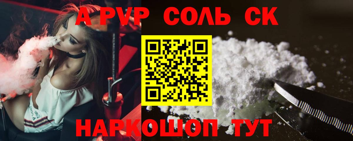 A-PVP Crystall  А ПВП мука  Alfa_PVP мука  Воскресенск 