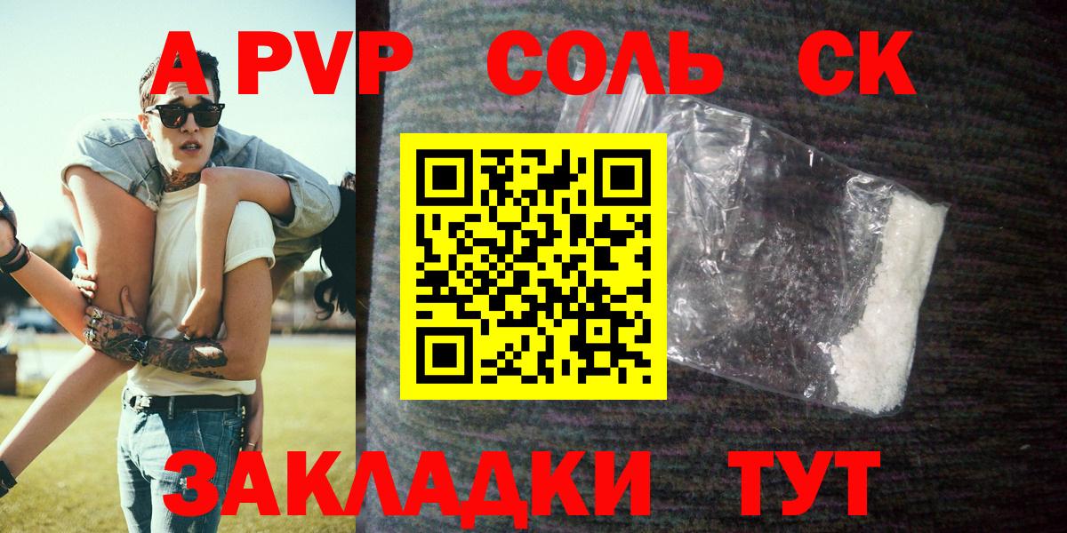 Воскресенск  Альфа ПВП кристаллы  Alfa_PVP VHQ  Вход с VPN  Alfa_PVP Crystall 