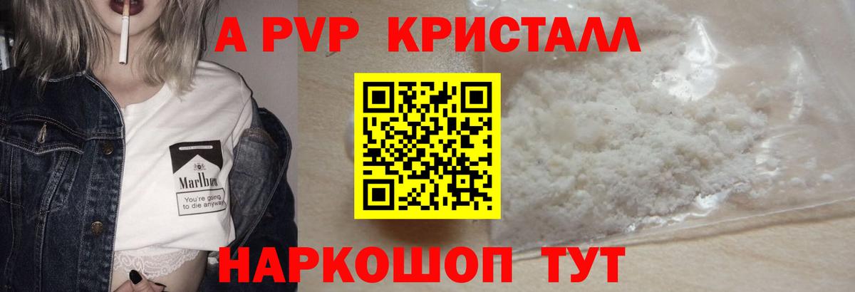Альфа ПВП СК Воскресенск
