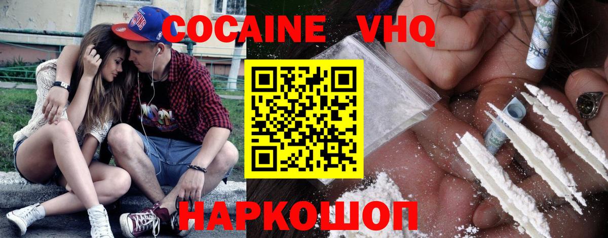 Кокаин FishScale Воскресенск