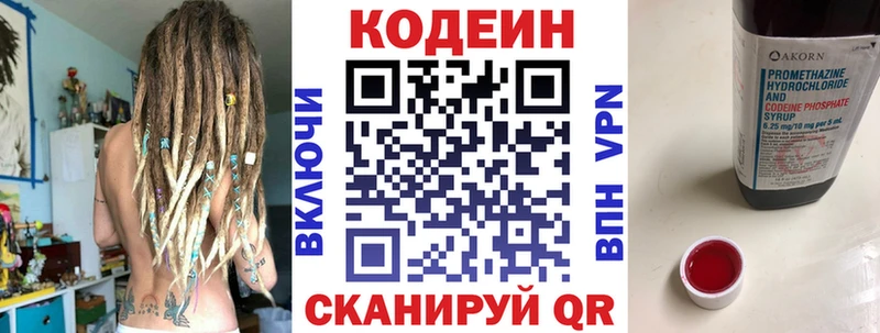 купить наркотики сайты ссылка на мегу зеркало Кодеин напиток Lean (лин) Воскресенск