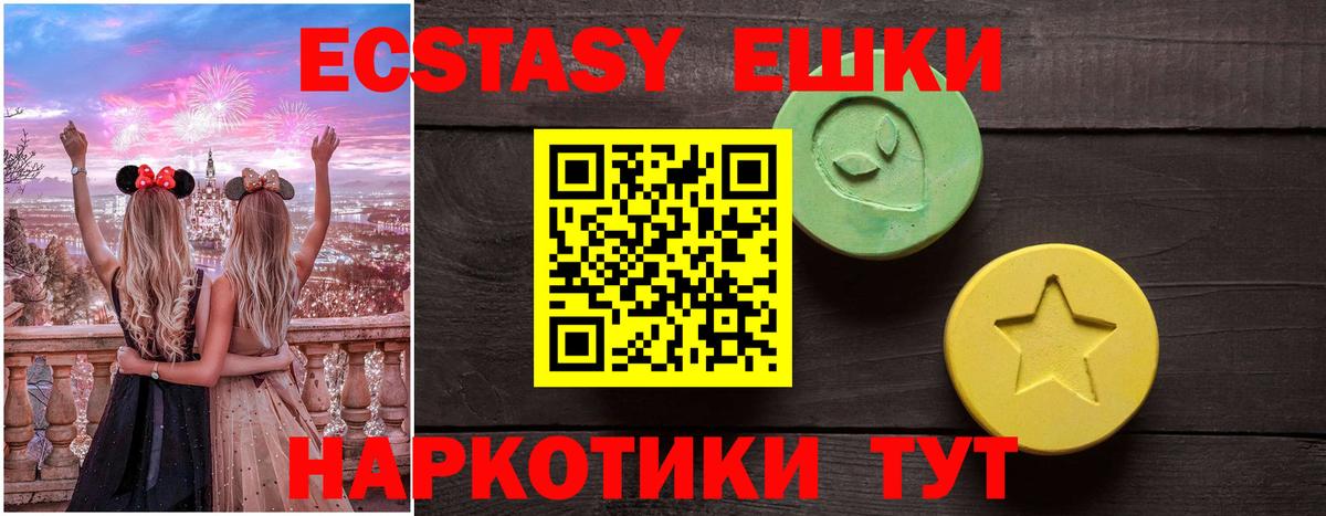 ЭКСТАЗИ  магазин  наркотиков  Вход с VPN  Воскресенск  Ecstasy 280мг  mega зеркало  Экстази 99% 