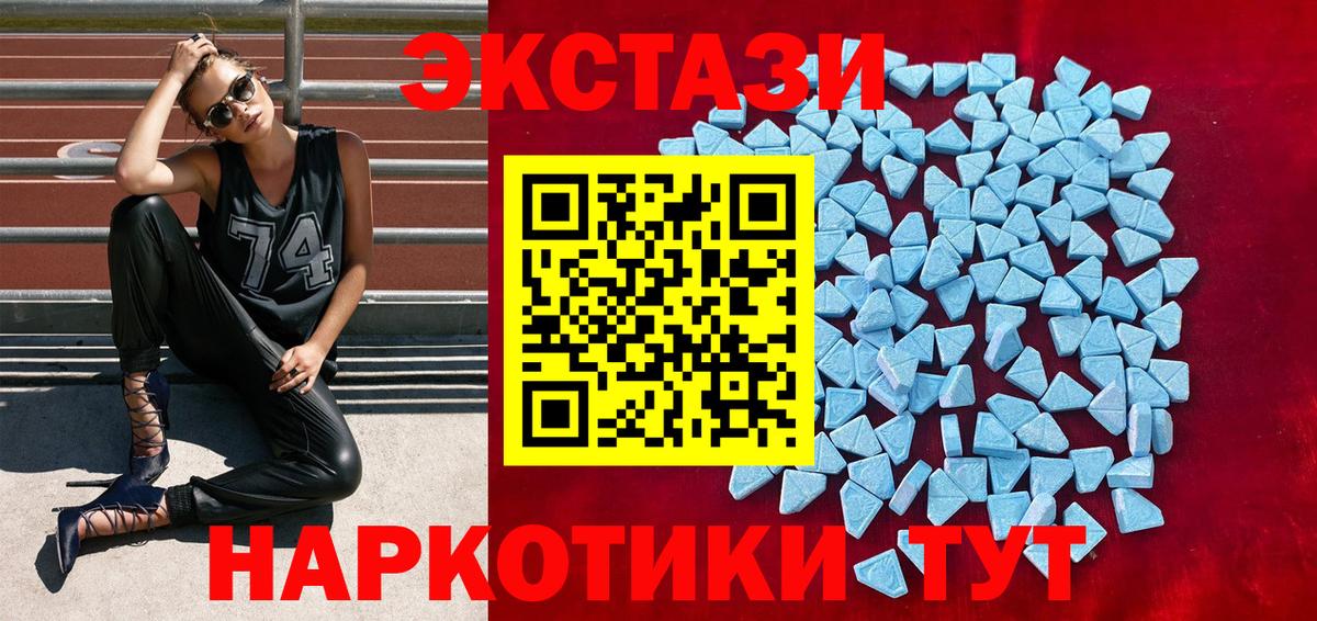 omg ТОР  Ecstasy  Ecstasy ешки  Воскресенск  Ecstasy 280мг 
