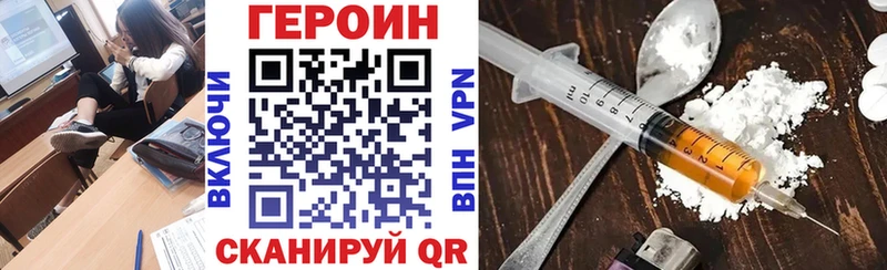 ОМГ ОМГ онион  наркошоп  Воскресенск  ГЕРОИН VHQ 