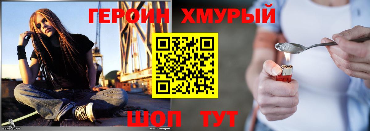 Героин Афган  ГЕРОИН  Воскресенск 