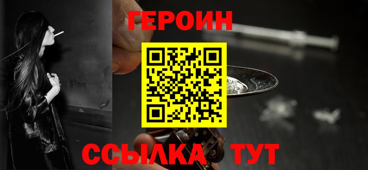 Воскресенск  Героин хмурый  Вход с VPN 