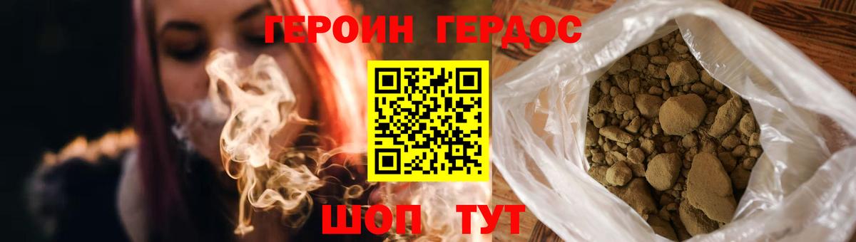 ГЕРОИН гречка Воскресенск