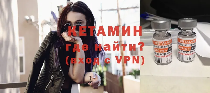 Кетамин ketamine  наркота  Воскресенск 