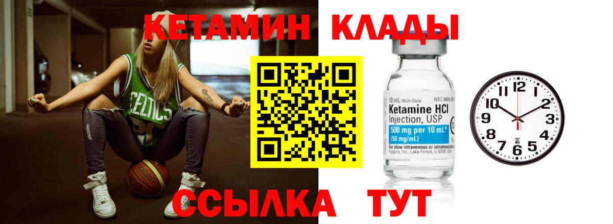 Кетамин VHQ  Вход с VPN  Воскресенск  omg зеркало  КЕТАМИН VHQ 