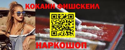 кокаин VHQ Бийск