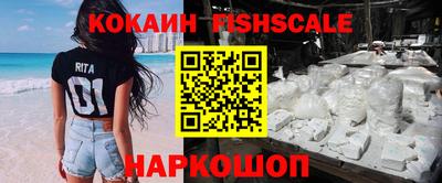 кокаин VHQ Бийск