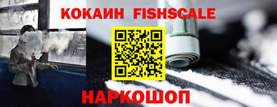 кокаин VHQ Бийск