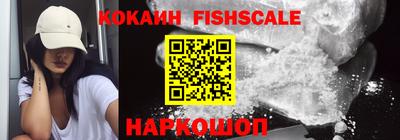 кокаин VHQ Бийск