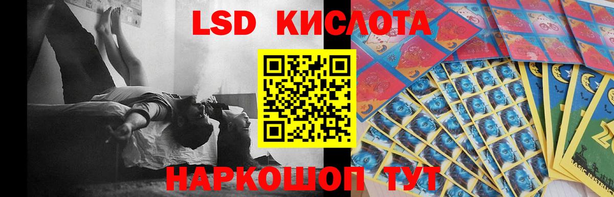ЛСД экстази ecstasy Воскресенск