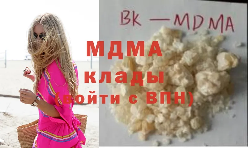 где продают   Воскресенск  МДМА кристаллы 