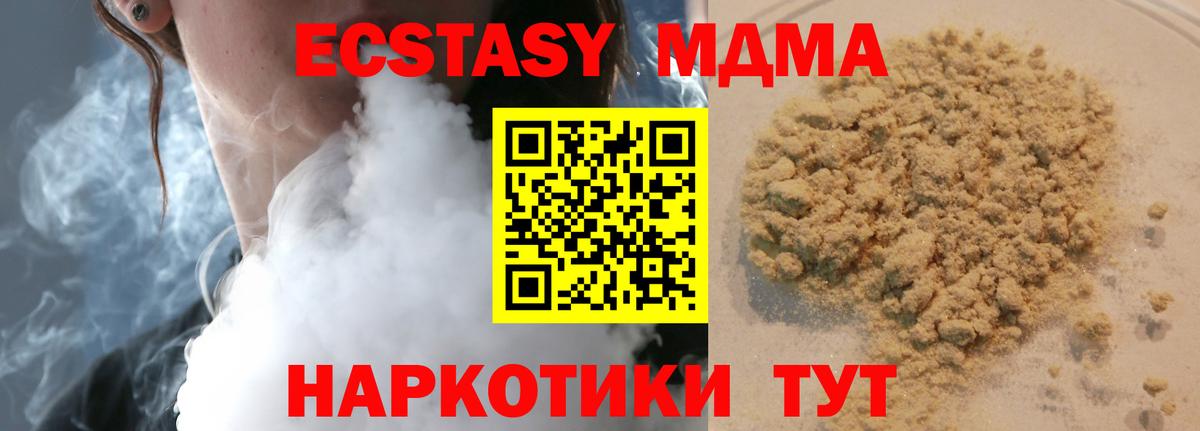 MDMA VHQ  МДМА  Воскресенск  MDMA VHQ  Вход с VPN 