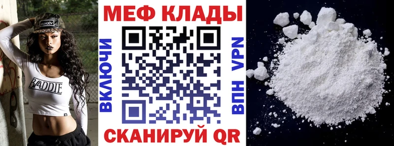 купить наркоту  Воскресенск  МЕФ mephedrone 