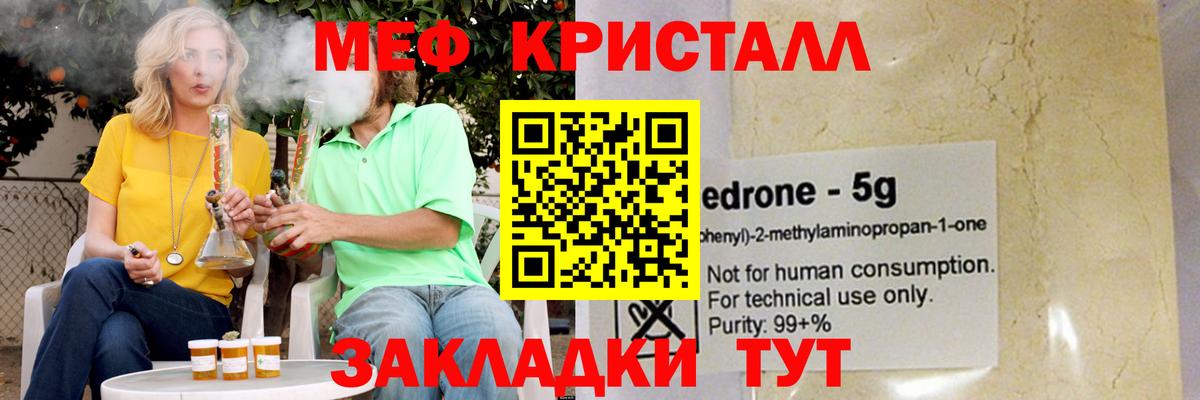 Мефедрон мука  Мефедрон  Воскресенск  Вход с VPN  МЯУ-МЯУ мяу мяу 
