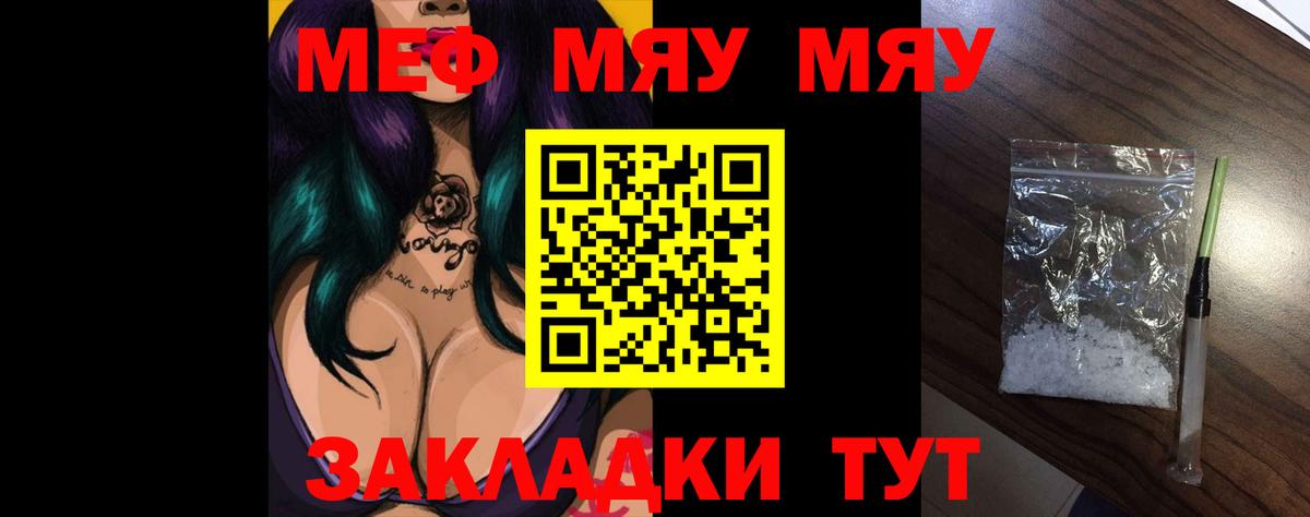 наркота  Мефедрон  МЯУ-МЯУ VHQ  Воскресенск  Мефедрон VHQ 