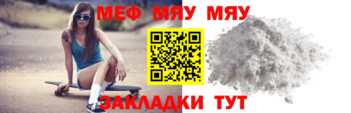 МЕФ кристаллы Воскресенск