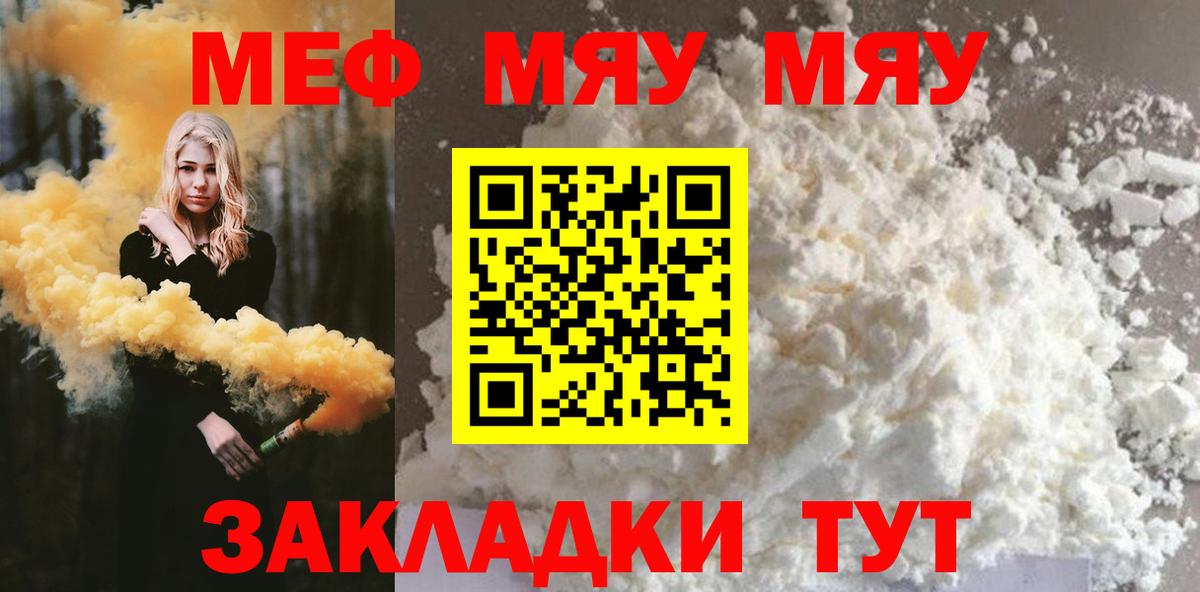 Мефедрон мука Воскресенск