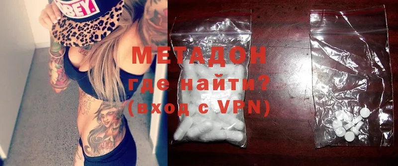 Метадон methadone  Воскресенск 