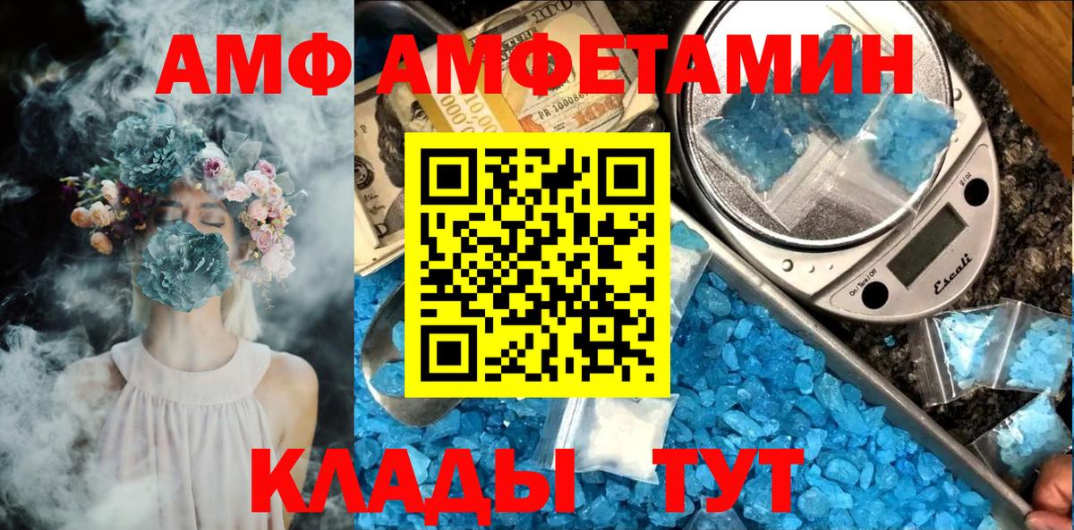 Воскресенск  МЕТАМФЕТАМИН винт  Вход с VPN 