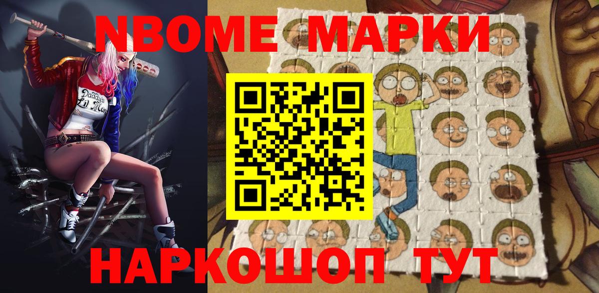 Воскресенск  Марки 25I-NBOMe  Вход с VPN  Наркотические марки 1,5мг 